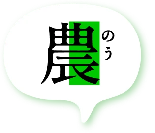 農