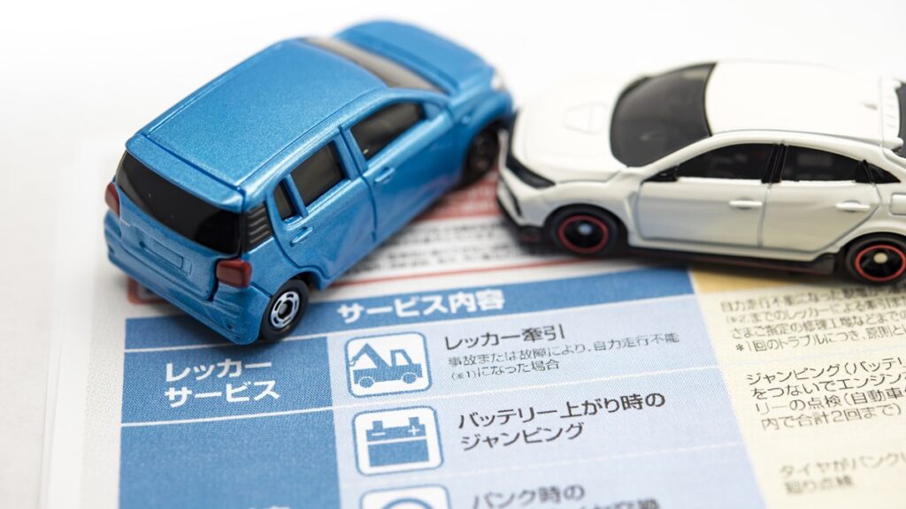 自動車保険